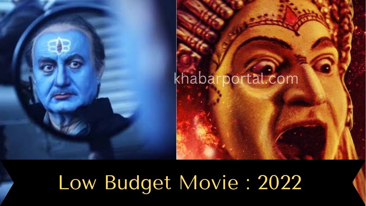 low budget movies 2022