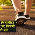 Weight Loss with walking