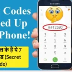 Secret code smartphone