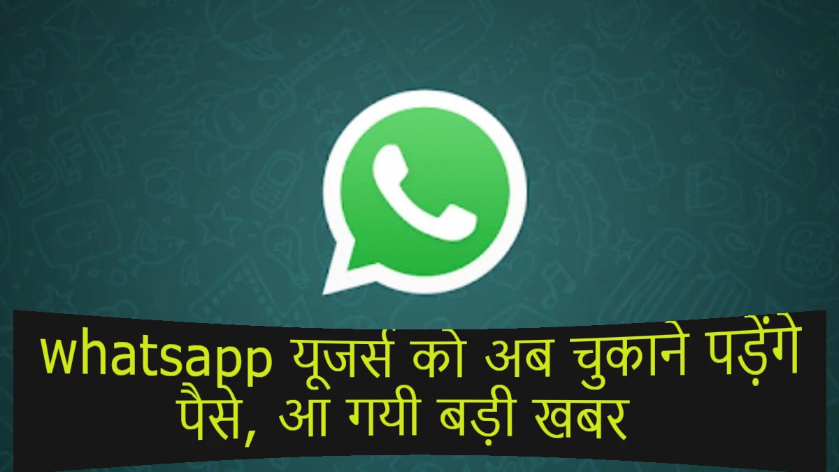 Whatsapp Subscription